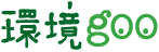 「環境goo」オーガニックスマイル【2004年12月】