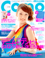 Como 【2008年4月号】