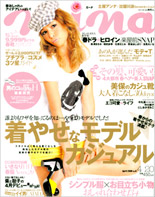 mina 【2008年5月号】