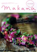 makana【vol.4】