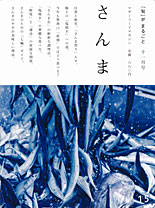 「旬」がまるごと【十一月号】