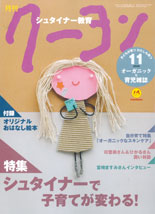 クーヨン【11月号】