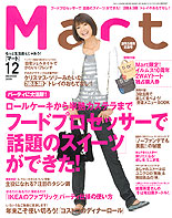 mart【12月号】