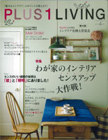 PLUS 1 LIVING【4月号】