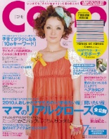 Como【7月号】