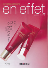 en effet【4月号】