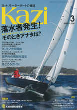 KAZI【3月号】