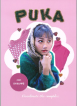 PUKA　2021年DREAM号