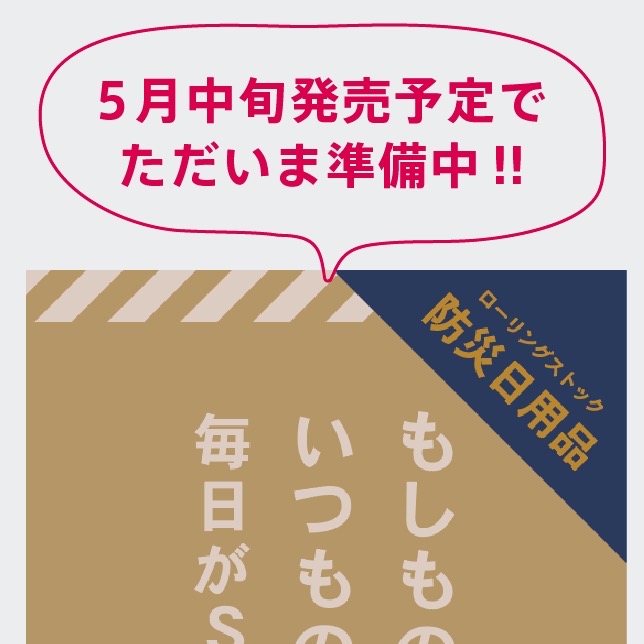 きむちんからのお手紙 − 2020年4月号 −