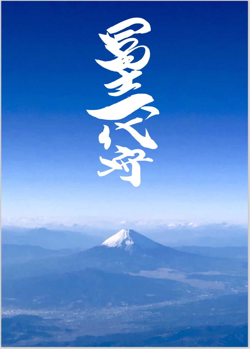 きむちんからのお手紙 − 2018年6月号 −